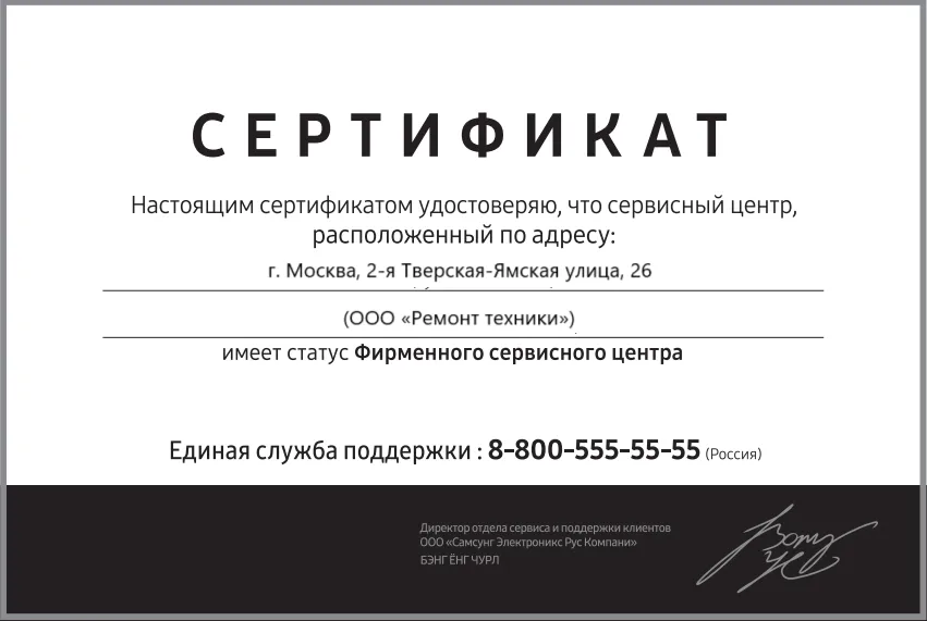 Сертификат авторизации сервисного центра GARLYN