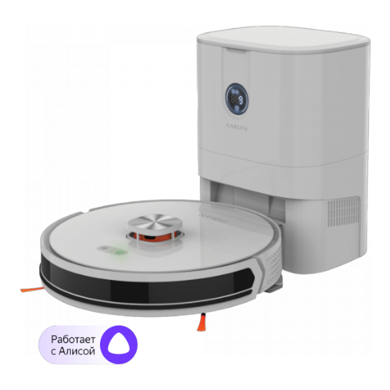 Робот-пылесос GARLYN SR-950